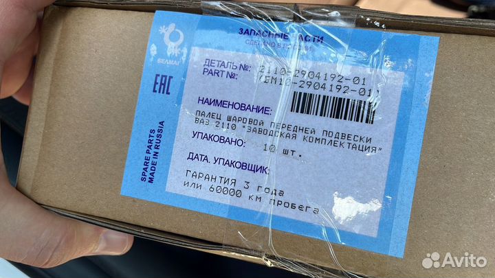 Шаровой 2110 приора оптом белмаг