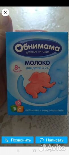 Молоко, кефир, творог детское