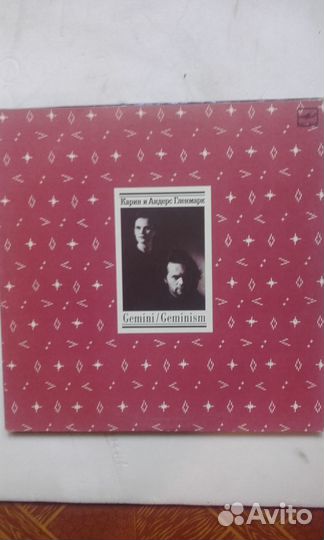 Виниловые грампластинки