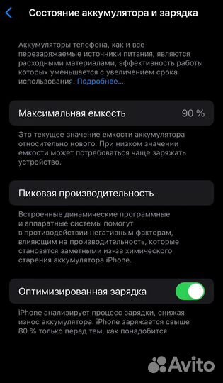 iPhone 13, 512 ГБ