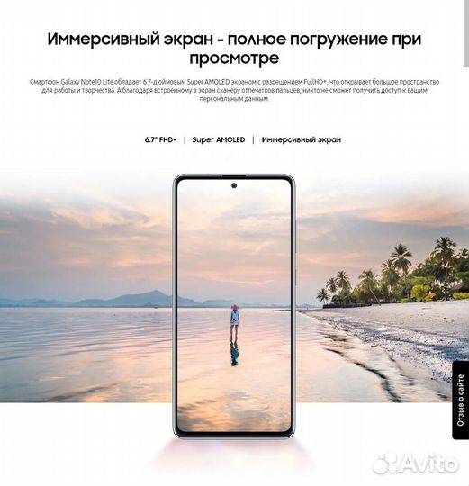 Смартфон Samsung Galaxy Note 10 Lite 6/128 + 512GB