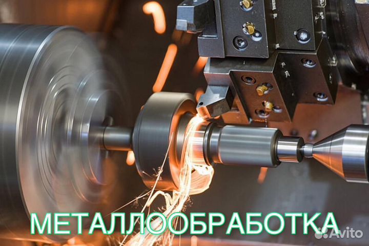 Изделия из металла, токарные работы, закалка