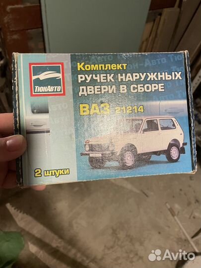 Продам ручки евро и багажник на ниву