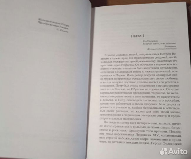 Сборник Александра Пушкина 