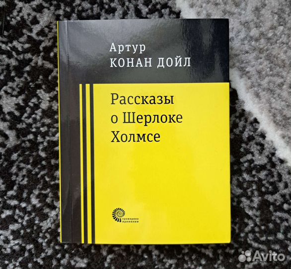 Шерлок холмс