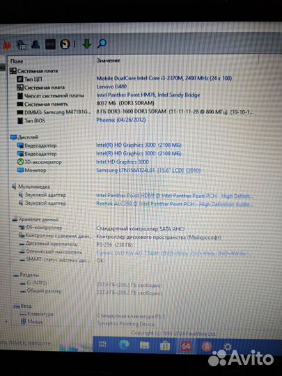 Ноутбук Lenovo G580 core i3/8gb/256 SSD