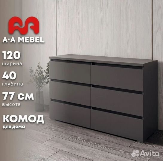 Комод новый графит