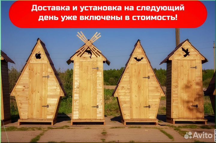 Уличный туалет от производителя ACC339