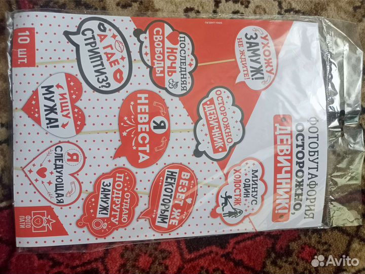 Для фото девичника