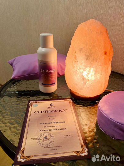 Массаж классический