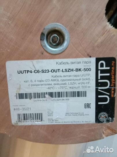 Кабель витая пара