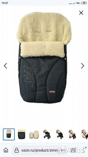 Спальный мешок в коляску Womar Zaffiro Польша