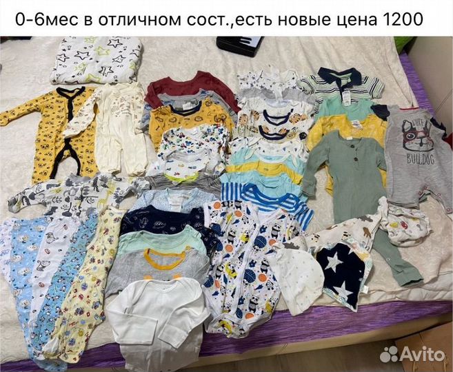 Детские вещи пакетом 0-12мес