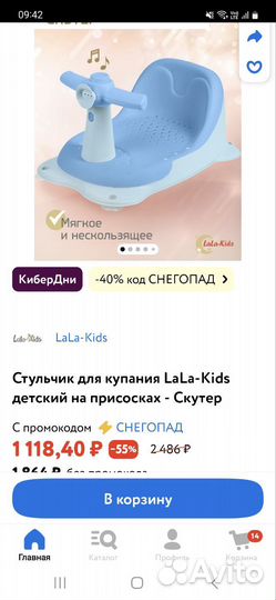 Стульчик для купания