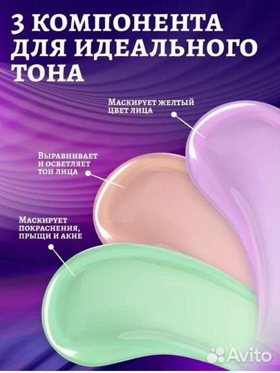 База под макияж