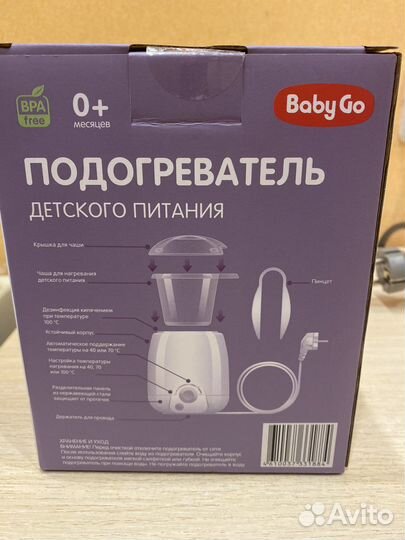 Подогреватель для бутылочек