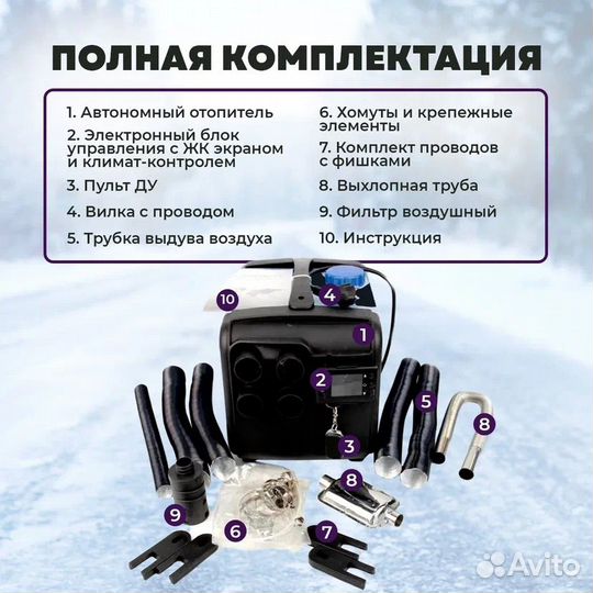 Автономный отопитель сухой фен 12 24 220в