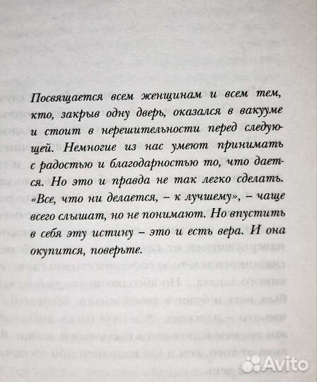Книга Ю.Барановская Всё к лучшему - проверено мной