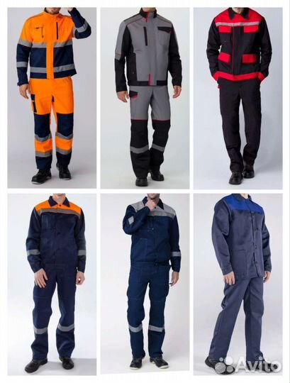 Костюм рабочий Старый Оскол