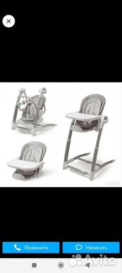 Стул для кормления