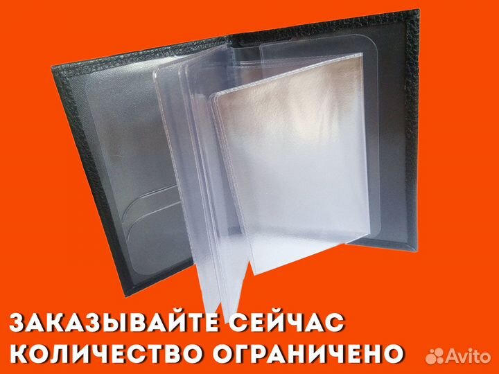 Портмоне для прав водителя с госномером (красный)