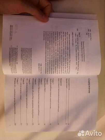 Книги про воспитание и материнство