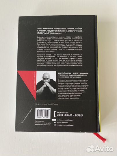 Карпов Мышление как инструмент