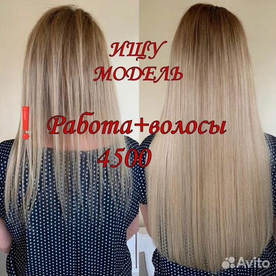 Голливудское наращивание волос