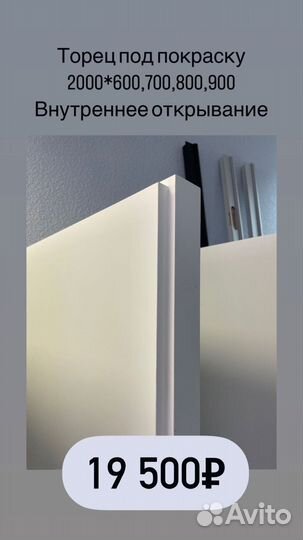 Двери под покраску