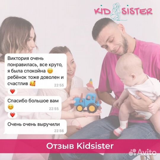 Няня для ребенка Тюмень