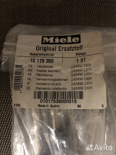 Нагреватель, тэн для стир. машины миле miele