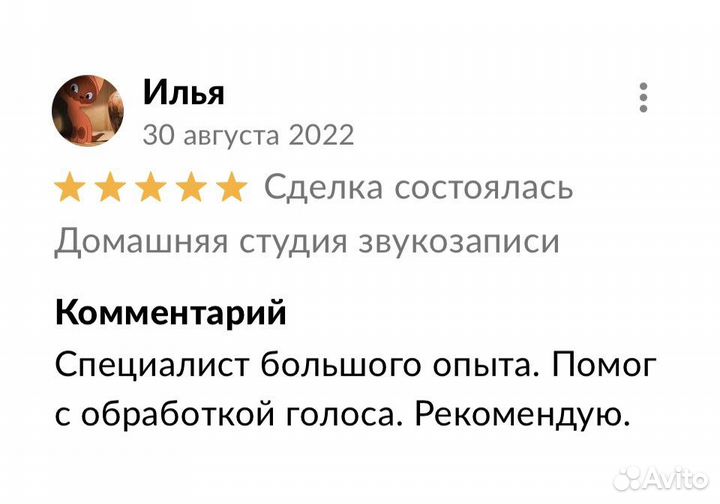 Домашняя студия звукозаписи