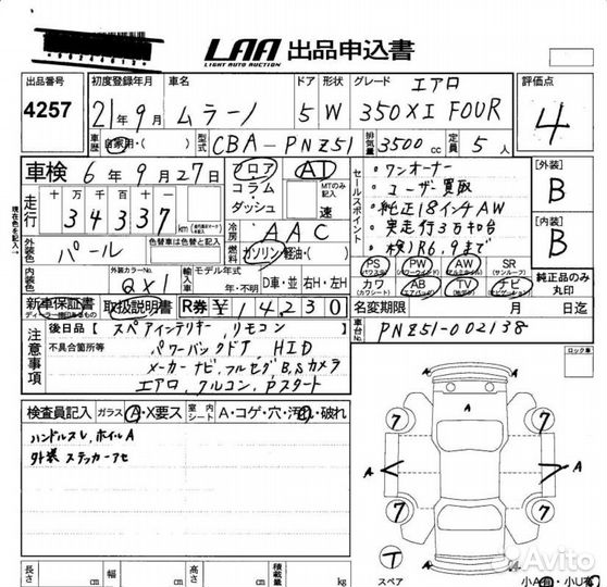 Блок иммобилайзера PNZ 51 VQ35-DE 34 337 km