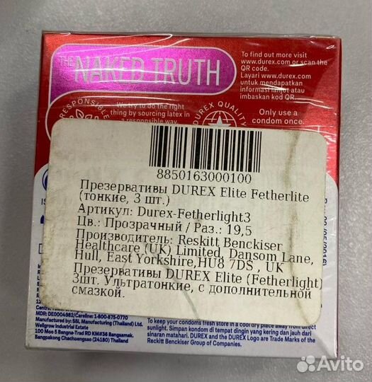 Презервативы durex Elite Fetherlite (тонкие) 3 шт