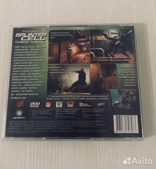 Tom clancys splinter cell: chaos theory PC