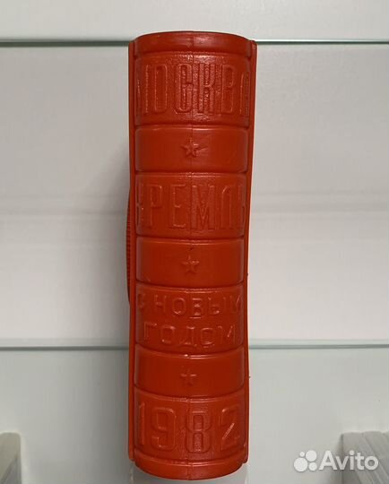 Коробка, Кремлевская елка 1982, 60 лет СССР