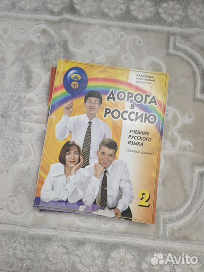 Книги для изучения русского, как иностранного