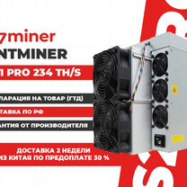 Antminer S21 PRO 234 th/s