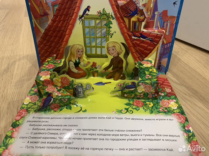 Книжка-панорамка Снежная королева