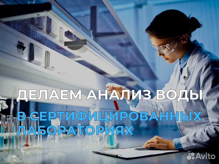 Водоподготовка воды из скважины