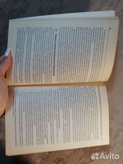 Муниципальное право