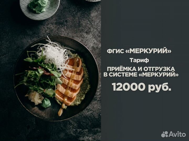 Фгис / Фгис Меркурий