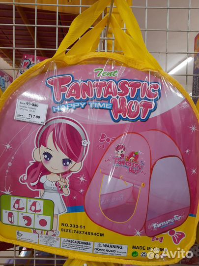 Детский домик палатка бу