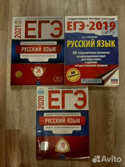 Подготовка к егэ