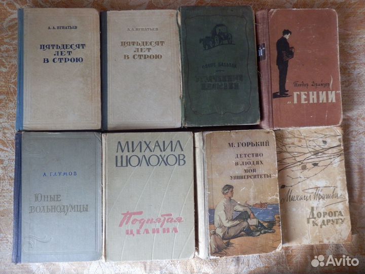 Книги 50-60 х годов