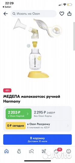 Молокоотсос medela ручной