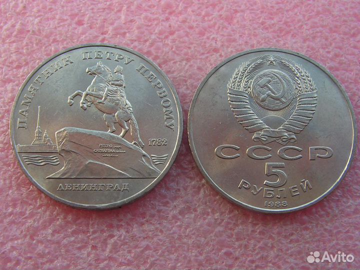 Юбилейные монеты СССР 1, 3, 5 рублей (64 монеты)