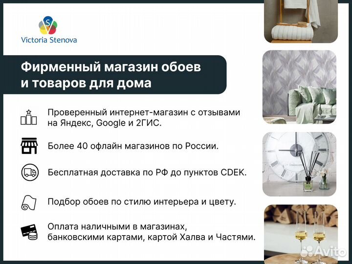 Цветные обои