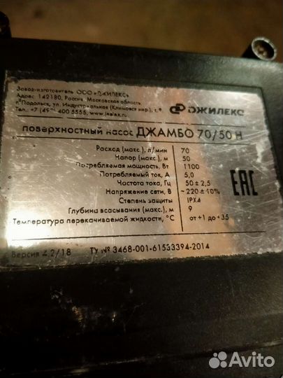 Насосная станция