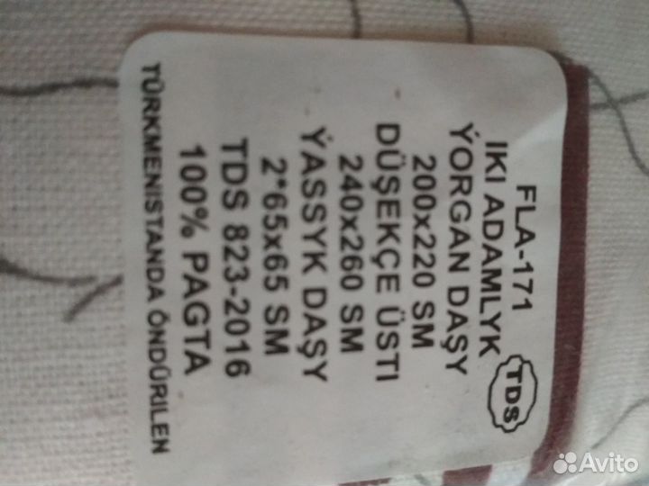 Постельное белье 2х спальное